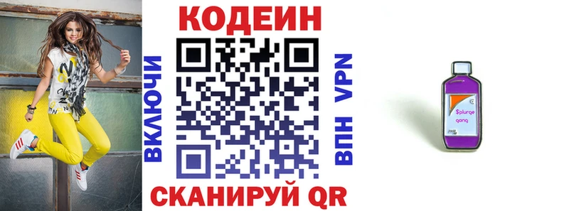 Кодеиновый сироп Lean напиток Lean (лин)  как найти закладки  Бавлы 