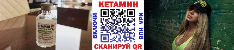 Кетамин ketamine  Бавлы 