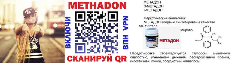 МЕТАДОН methadone Бавлы